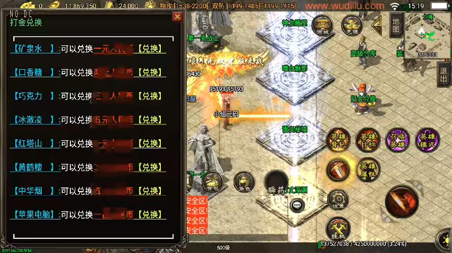 图片[10]-【战神引擎】独家制作-热血龙之千禧合击第二大陆满屏光柱[白猪3.1]版+视频教程+GM授权后台-小狐狸资源网-