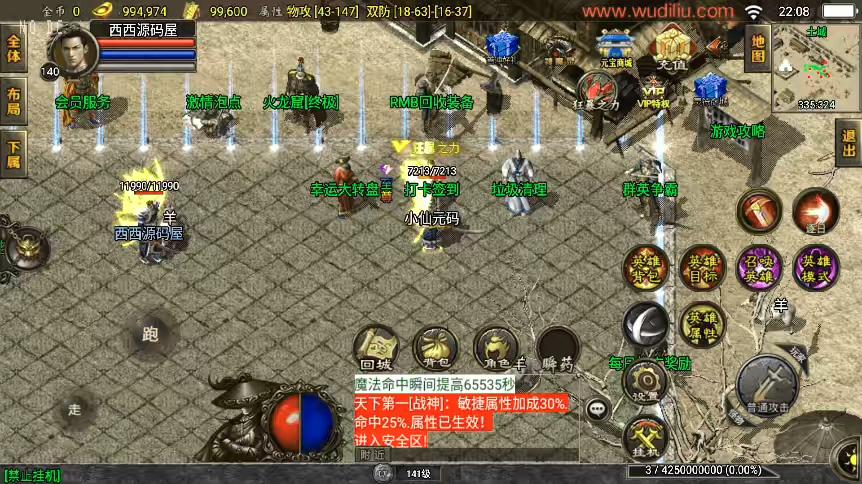 图片[2]-【战神引擎】独家制作-雷霆星王复古合击[白猪2]版+视频教程+GM物品充值后台-小狐狸资源网-