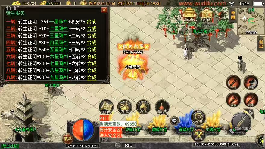 图片[9]-【战神引擎】独家制作-1.76大众复古王者天龙复古[白猪3.1]+视频教程+GM物品充值后台-小狐狸资源网-