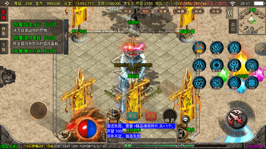 图片[12]-【战神引擎】寄售-1.80至邪恶魔冰雪五大陆微变三职业[白猪3]版本+语音视频教程+GM物品充值后台-小狐狸资源网-