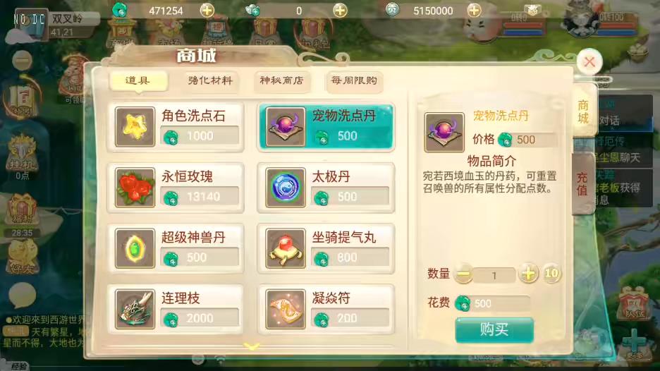 图片[7]-【逍遥西游】回合制星辰XY版+VM单机一键端+Linux学习手工端+视频教程+GM充值后台-小狐狸资源网-