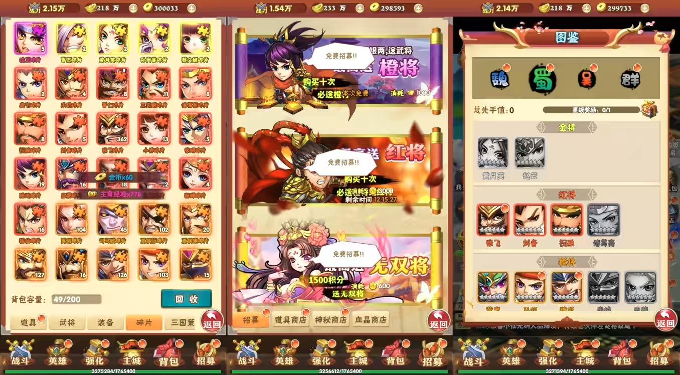 图片[2]-【三国创世纪H5】三网卡牌回合制三国创世纪H5+WIN学习手工端+通用视频教程+GM物品后台-小狐狸资源网-