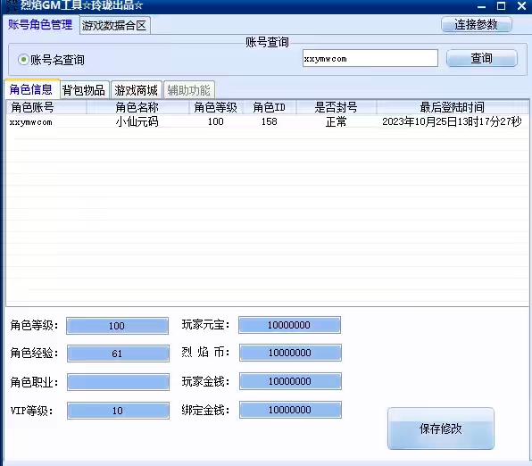 图片[5]-【皇天烈焰之灭世怒焰】PC页灭世怒焰+WIN学习手工端+语音视频教程+GM工具-小狐狸资源网-