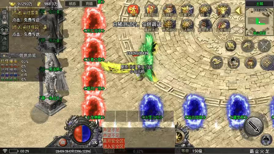 图片[4]-【战神引擎】霸业火龙单职业四大陆[要授权]版+语音视频教程+GM物品充值后台-小狐狸资源网-