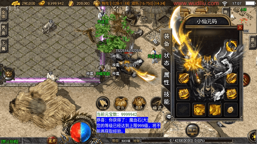 图片[2]-【战神引擎】独家制作-1.76盘龙复古微变[白猪3.1]版+视频教程+GM物品充值后台-小狐狸资源网-