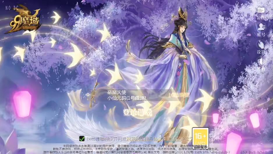 【互通魔域】修仙MY之真我魔域版本+安卓版+Win学习手工端+语音视频教程+本地验证+GM工具-小狐狸资源网-