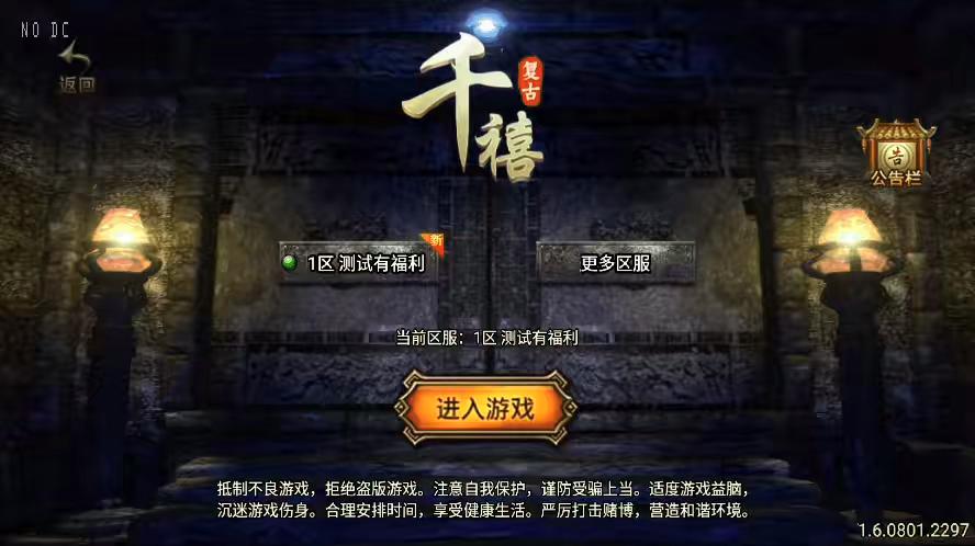 【战神引擎】独家制作-热血龙之千禧合击第二大陆满屏光柱[白猪3.1]版+视频教程+GM授权后台-小狐狸资源网-