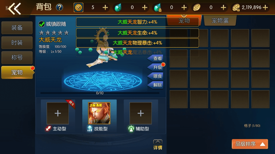 图片[5]-【情怀之龙腾征战大陆】横版闯关手游情怀之龙腾征战大陆完整版+VM一键端+Linux学习手工服务端+语音视频教程+运营后台-小狐狸资源网-