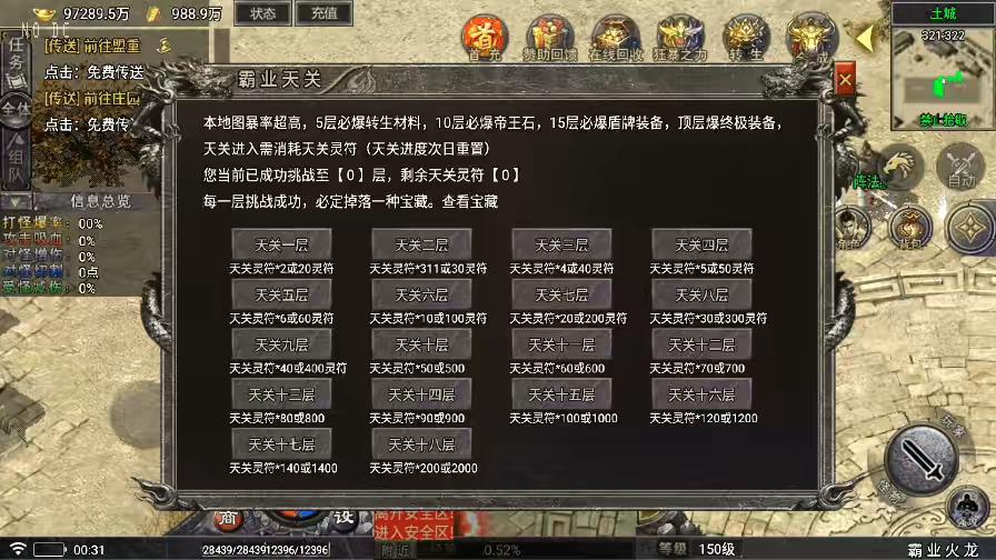 图片[9]-【战神引擎】霸业火龙单职业四大陆[要授权]版+语音视频教程+GM物品充值后台-小狐狸资源网-