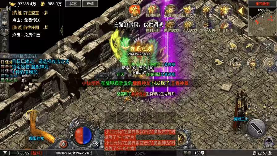 图片[10]-【战神引擎】霸业火龙单职业四大陆[要授权]版+语音视频教程+GM物品充值后台-小狐狸资源网-