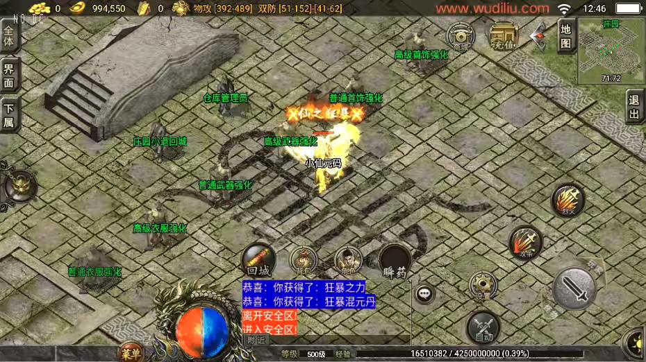 图片[6]-【战神引擎】独家制作-1.80龙腾盛世小极品[白猪3.1]版+视频教程+GM物品充值后台-小狐狸资源网-