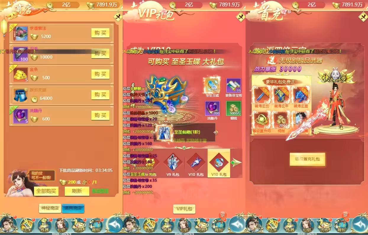 图片[2]-【梦想江湖H5】三网仙侠回合制梦想江湖H5+WIN学习手工端+通用视频教程+GM物品后台-小狐狸资源网-