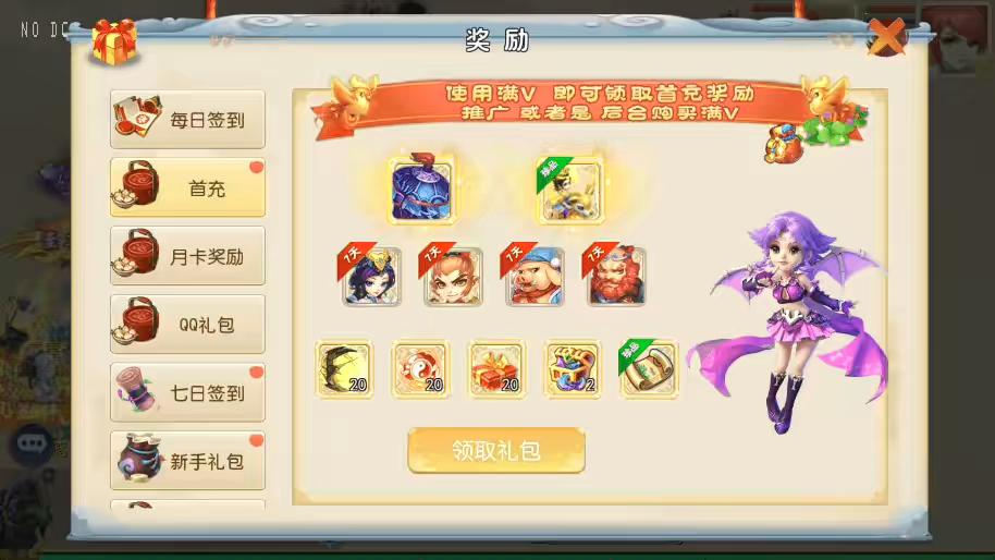 图片[4]-【MT3换皮梦幻】MT3梦超级XY版本+VM一键端+语音架设视频+Linux学习手工端+GM授权物品后台-小狐狸资源网-