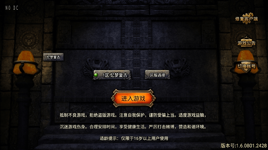 【战神引擎】天花板1.76忆梦传奇免授权三职业版本+语音视频教程+GM物品充值后台-小狐狸资源网-