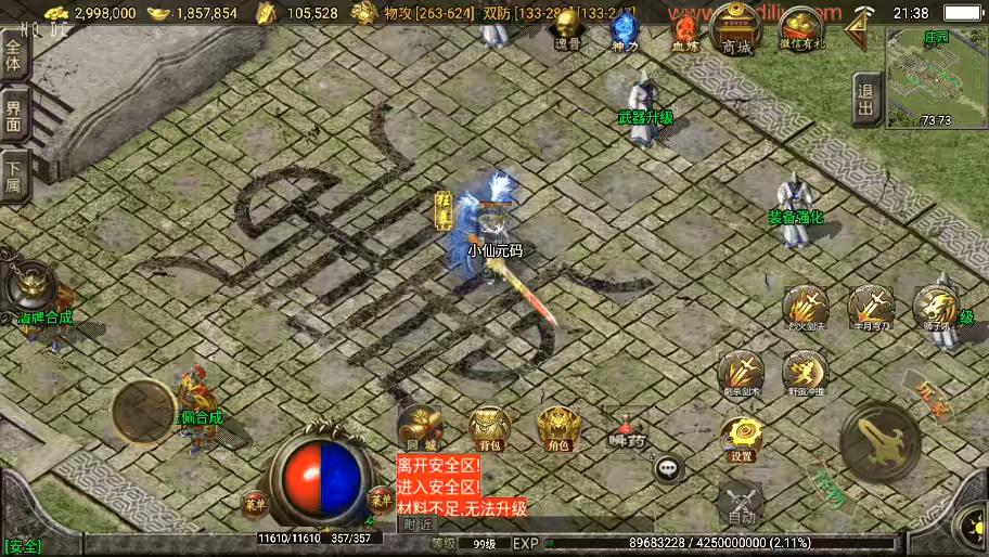图片[2]-【战神引擎】1.85神龙攻速三职业[白猪3.1]版+视频教程+GM物品充值后台-小狐狸资源网-