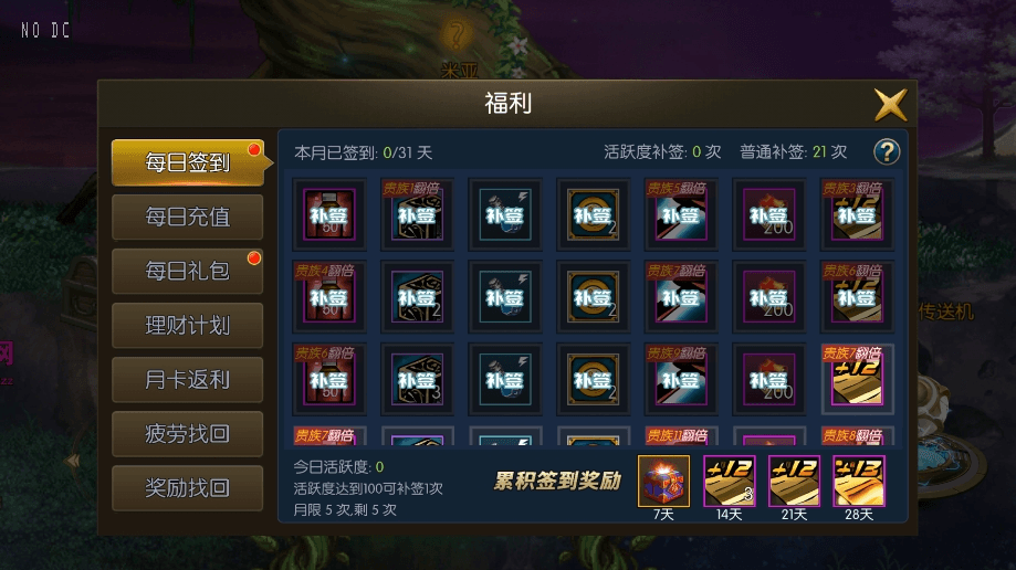 图片[10]-【情怀之龙腾征战大陆】横版闯关手游情怀之龙腾征战大陆完整版+VM一键端+Linux学习手工服务端+语音视频教程+运营后台-小狐狸资源网-