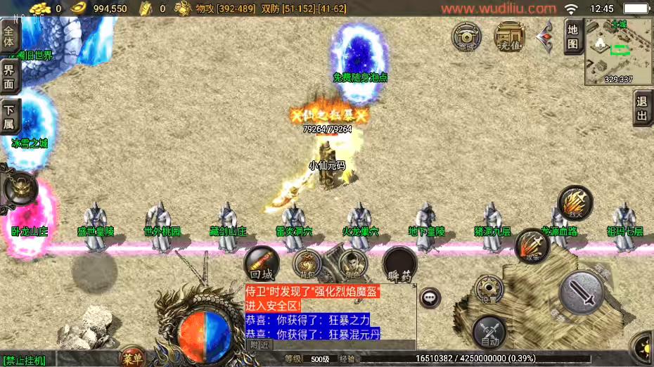 图片[5]-【战神引擎】独家制作-1.80龙腾盛世小极品[白猪3.1]版+视频教程+GM物品充值后台-小狐狸资源网-