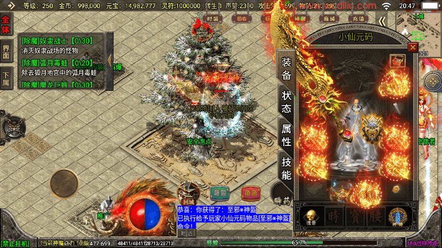 图片[4]-【战神引擎】寄售-1.80至邪恶魔冰雪五大陆微变三职业[白猪3]版本+语音视频教程+GM物品充值后台-小狐狸资源网-