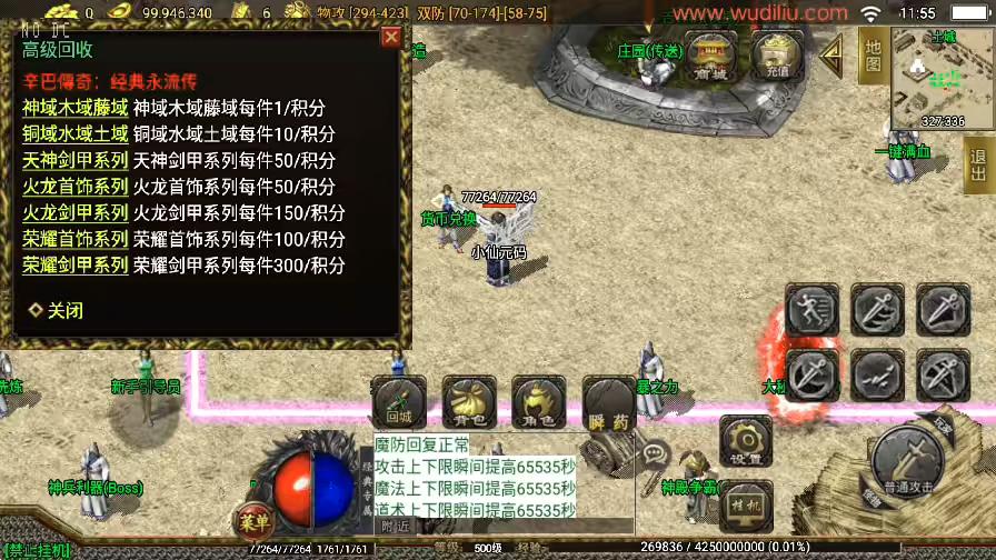 图片[7]-【战神引擎】独家制作-辛巴传奇之我本沉默冰雪之城开区版[白猪3.1]+视频教程+GM物品充值后台-小狐狸资源网-