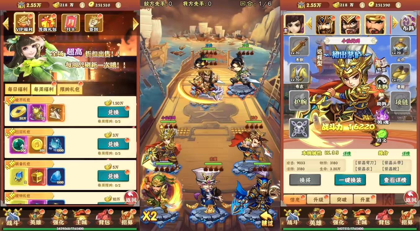 图片[3]-【三国创世纪H5】三网卡牌回合制三国创世纪H5+WIN学习手工端+通用视频教程+GM物品后台-小狐狸资源网-