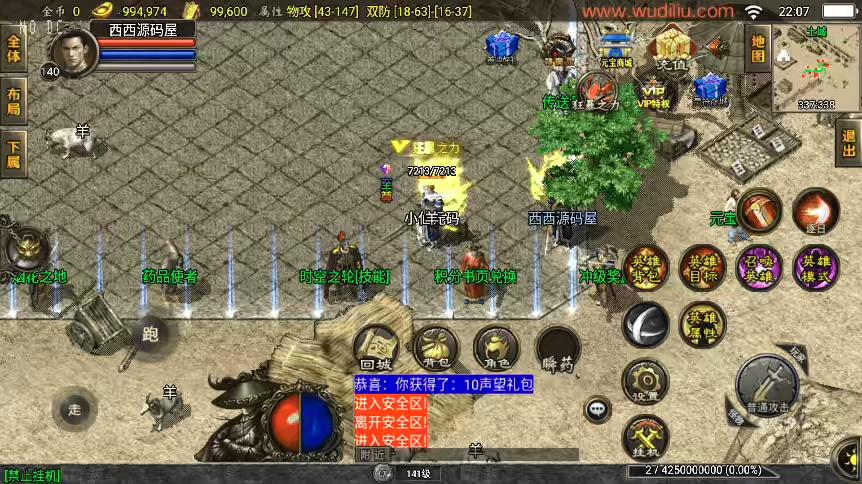 图片[3]-【战神引擎】独家制作-雷霆星王复古合击[白猪2]版+视频教程+GM物品充值后台-小狐狸资源网-