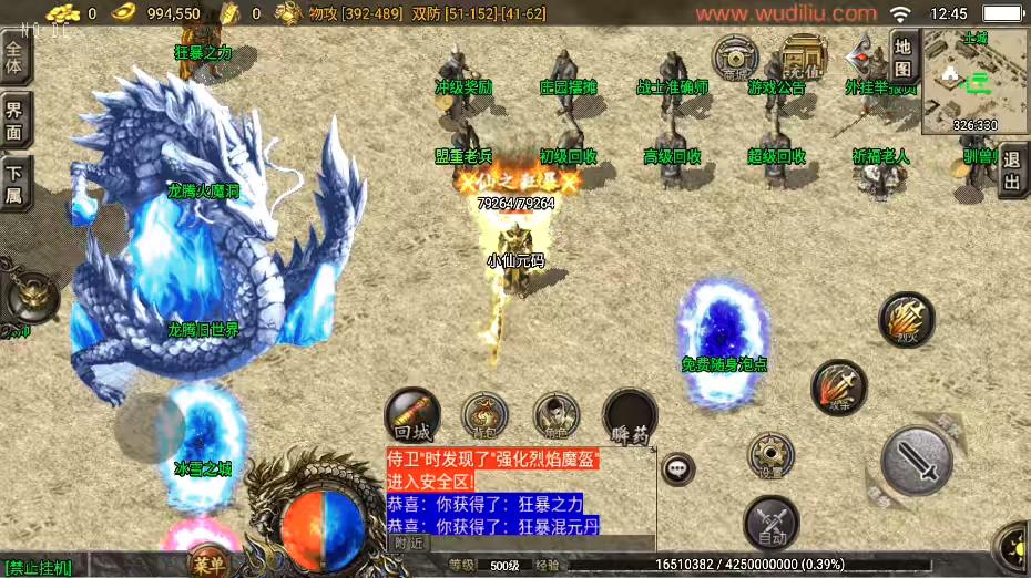 图片[4]-【战神引擎】独家制作-1.80龙腾盛世小极品[白猪3.1]版+视频教程+GM物品充值后台-小狐狸资源网-