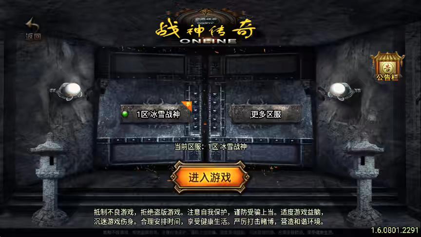 【战神引擎】寄售-1.80至邪恶魔冰雪五大陆微变三职业[白猪3]版本+语音视频教程+GM物品充值后台-小狐狸资源网-