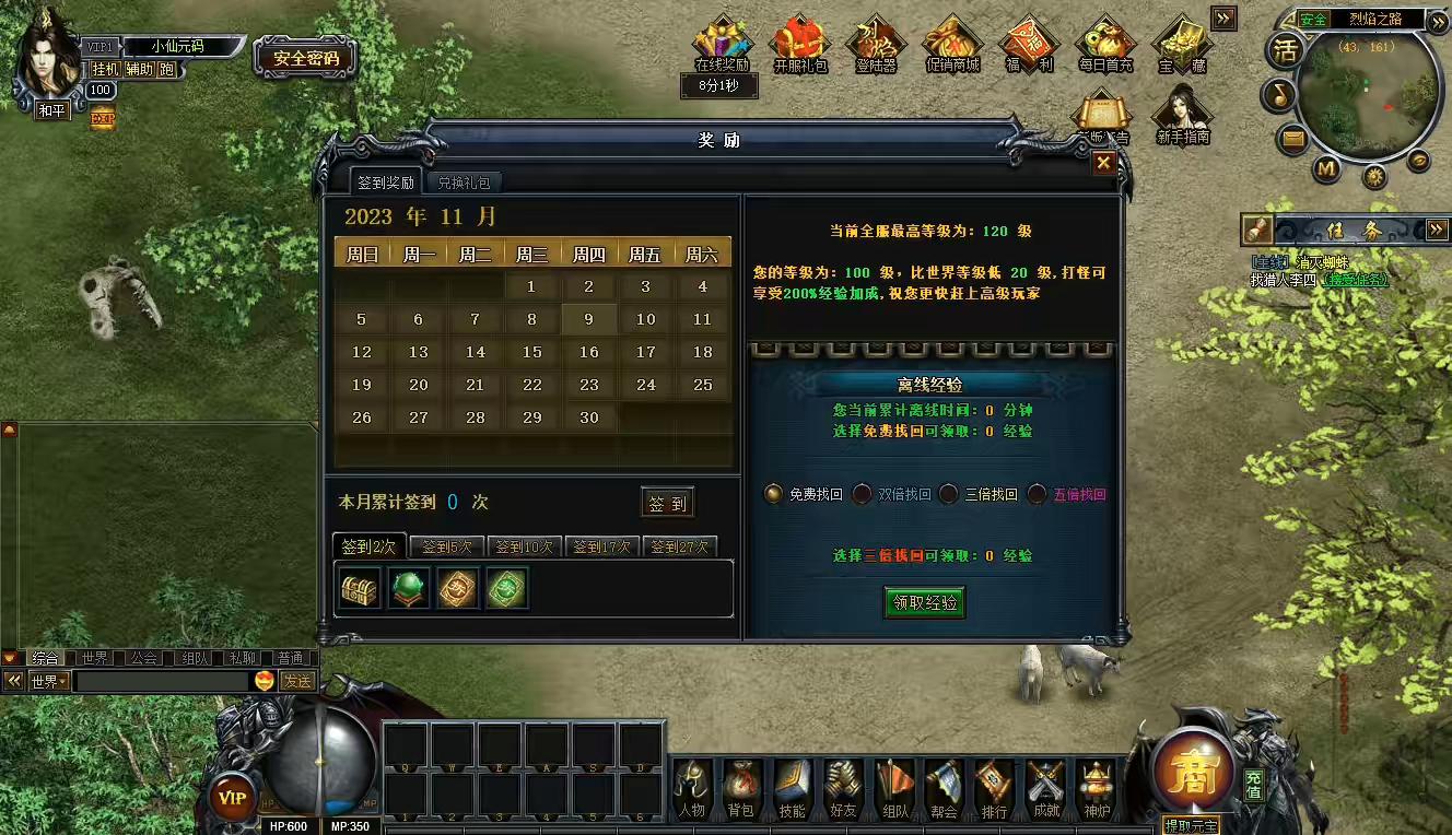 图片[2]-【烈焰主宰完整商业端】PC页烈焰主宰版+WIN学习手工端+语音视频教程+GM工具-小狐狸资源网-