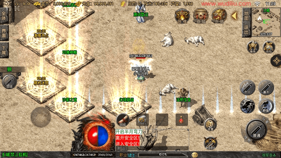 图片[2]-【战神引擎】1.80烈战复古[白猪3]版+视频教程+GM物品充值后台-小狐狸资源网-