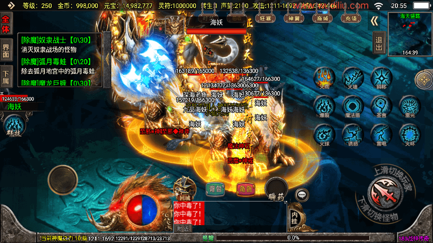 图片[17]-【战神引擎】寄售-1.80至邪恶魔冰雪五大陆微变三职业[白猪3]版本+语音视频教程+GM物品充值后台-小狐狸资源网-