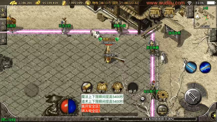 图片[3]-【战神引擎】独家制作-梦幻复古金币[白猪3]版+视频教程+GM物品充值后台-小狐狸资源网-