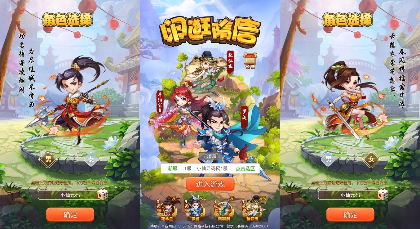 【闲逛大唐H5】三网全新网页游戏闲逛大唐H5+VM单机一键端+Linux学习手工端+语音视频教程+运营后台-小狐狸资源网-