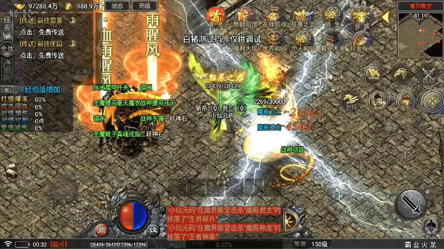 图片[6]-【战神引擎】霸业火龙单职业四大陆[要授权]版+语音视频教程+GM物品充值后台-小狐狸资源网-