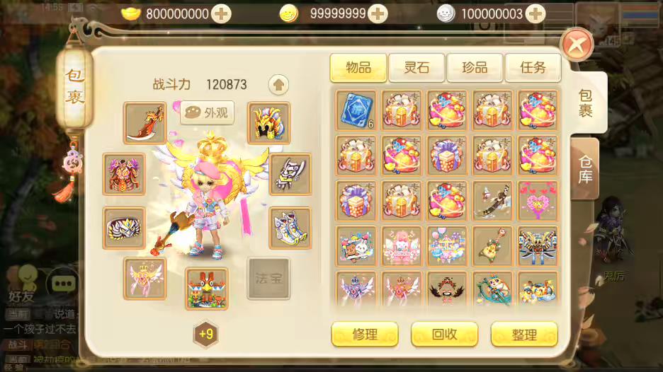 图片[3]-【醉月梦诛】Q萌回合手游醉月梦诛14职业VM一键端+Linux学习手工服务端+GM后台+视频教程-小狐狸资源网-