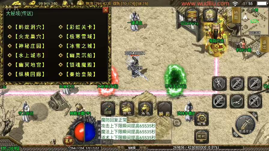 图片[6]-【战神引擎】独家制作-辛巴传奇之我本沉默冰雪之城开区版[白猪3.1]+视频教程+GM物品充值后台-小狐狸资源网-