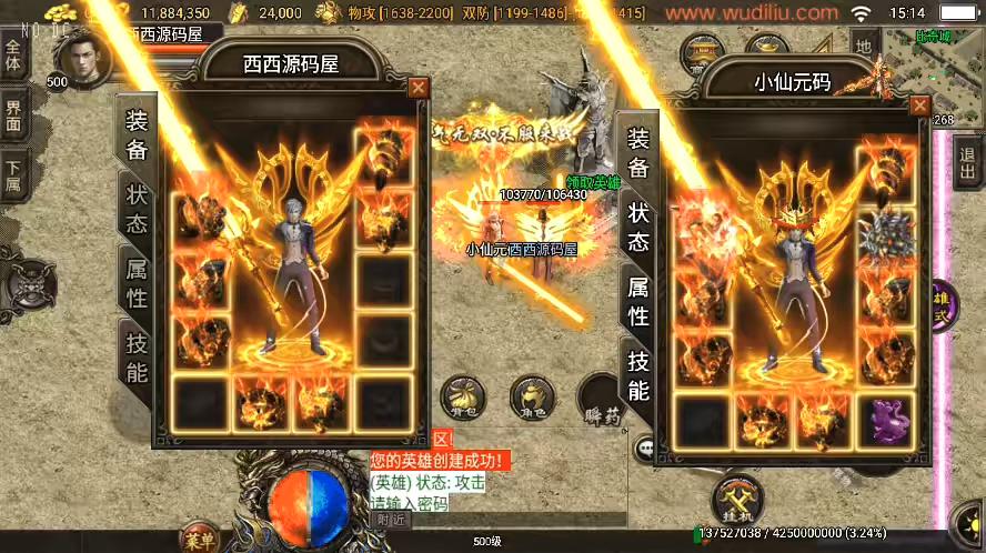 图片[2]-【战神引擎】独家制作-热血龙之千禧合击第二大陆满屏光柱[白猪3.1]版+视频教程+GM授权后台-小狐狸资源网-