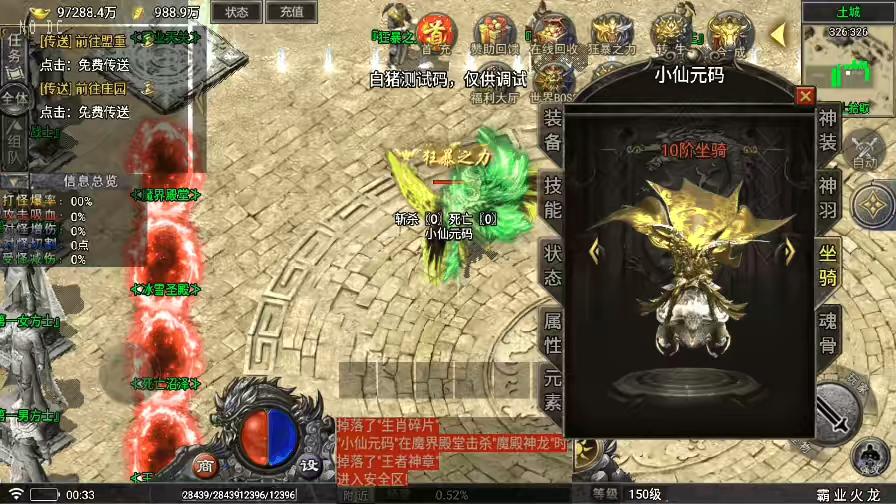 图片[7]-【战神引擎】霸业火龙单职业四大陆[要授权]版+语音视频教程+GM物品充值后台-小狐狸资源网-