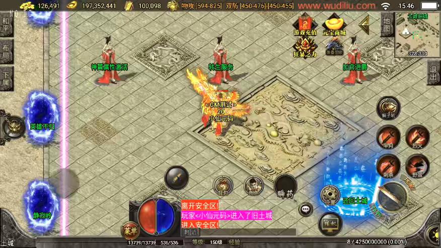 图片[3]-【战神引擎】独家制作-精品翌日神斩独家三职业版[白猪3]+视频教程+GM物品充值后台-小狐狸资源网-