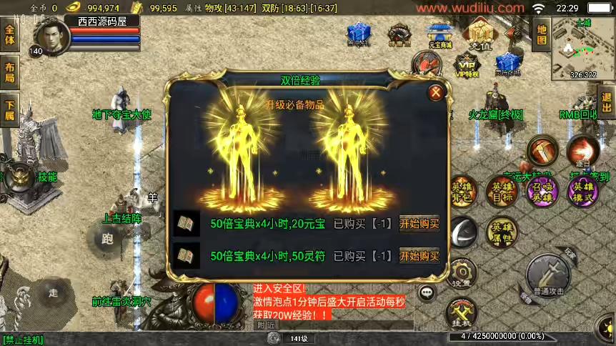 图片[9]-【战神引擎】独家制作-雷霆星王复古合击[白猪2]版+视频教程+GM物品充值后台-小狐狸资源网-