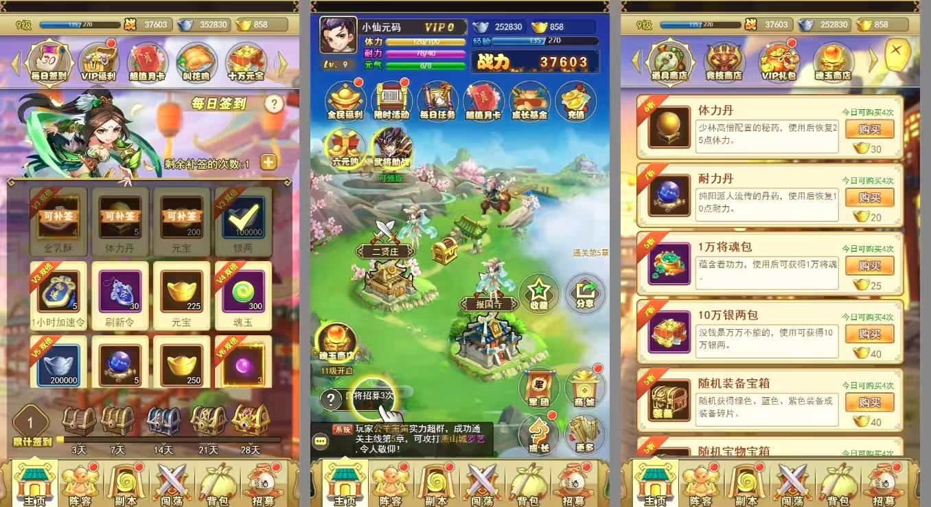 图片[4]-【闲逛大唐H5】三网全新网页游戏闲逛大唐H5+VM单机一键端+Linux学习手工端+语音视频教程+运营后台-小狐狸资源网-