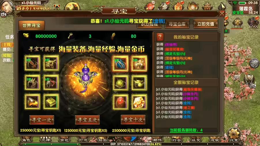 图片[4]-【幽冥传奇】幽冥换皮九龙传世重置版三职业+WIN学习手工端+视频教程+GM充值物品后台-小狐狸资源网-