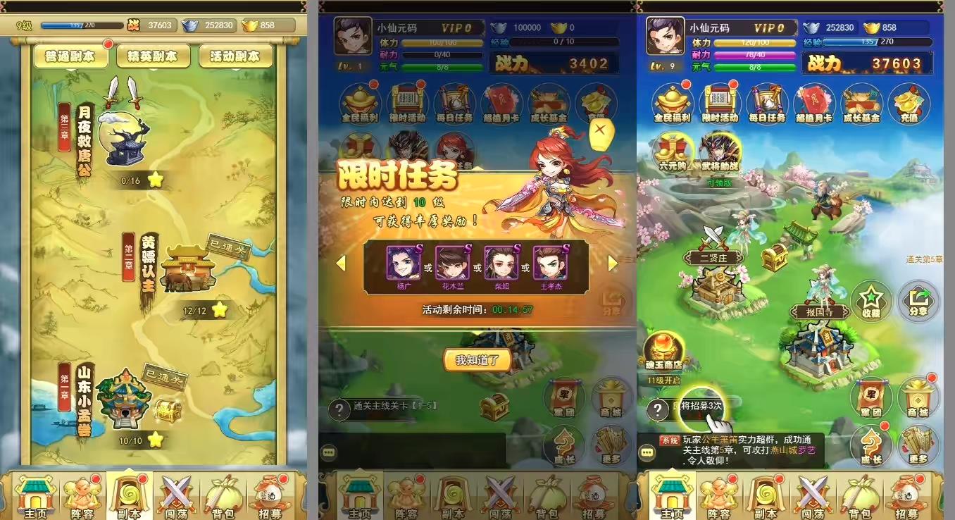 图片[3]-【闲逛大唐H5】三网全新网页游戏闲逛大唐H5+VM单机一键端+Linux学习手工端+语音视频教程+运营后台-小狐狸资源网-