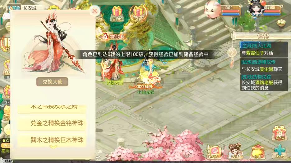 图片[9]-【逍遥西游】回合制星辰XY版+VM单机一键端+Linux学习手工端+视频教程+GM充值后台-小狐狸资源网-