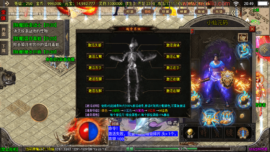 图片[7]-【战神引擎】寄售-1.80至邪恶魔冰雪五大陆微变三职业[白猪3]版本+语音视频教程+GM物品充值后台-小狐狸资源网-