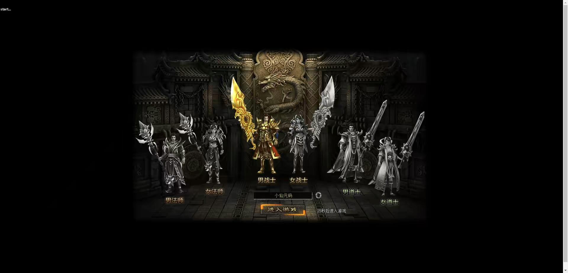 图片[2]-【皇天烈焰之灭世怒焰】PC页灭世怒焰+WIN学习手工端+语音视频教程+GM工具-小狐狸资源网-