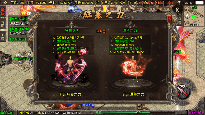 图片[22]-【战神引擎】寄售-1.80至邪恶魔冰雪五大陆微变三职业[白猪3]版本+语音视频教程+GM物品充值后台-小狐狸资源网-