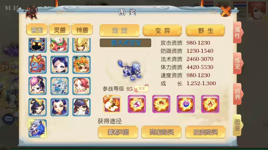 图片[5]-【MT3换皮梦幻】MT3梦超级XY版本+VM一键端+语音架设视频+Linux学习手工端+GM授权物品后台-小狐狸资源网-