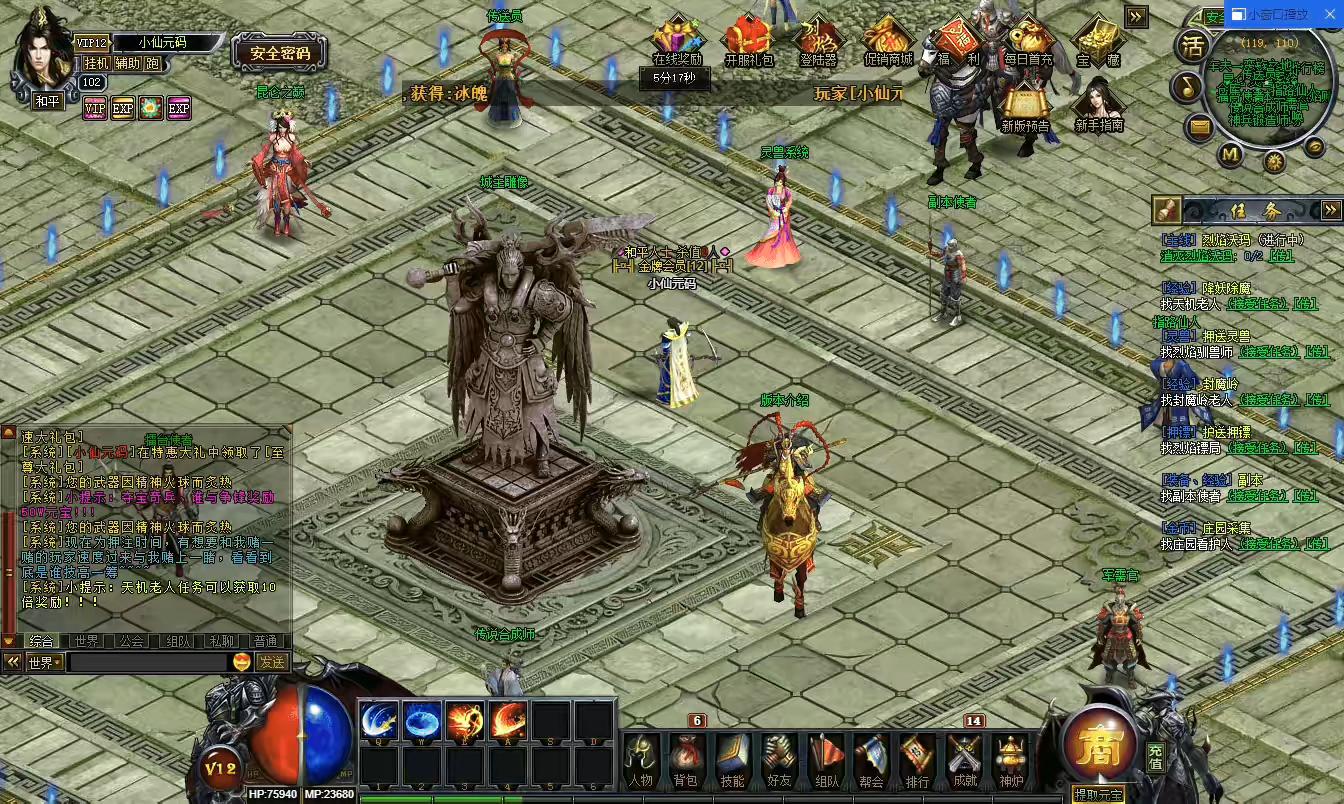 图片[4]-【烈焰灵宠修仙版】PC页烈焰灵宠版+WIN学习手工端+语音视频教程+GM工具-小狐狸资源网-