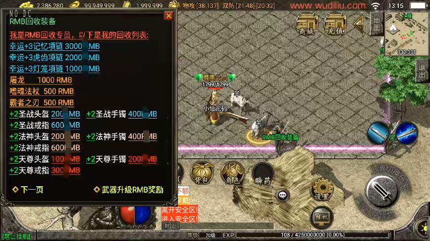 图片[6]-【战神引擎】独家制作-梦幻复古金币[白猪3]版+视频教程+GM物品充值后台-小狐狸资源网-