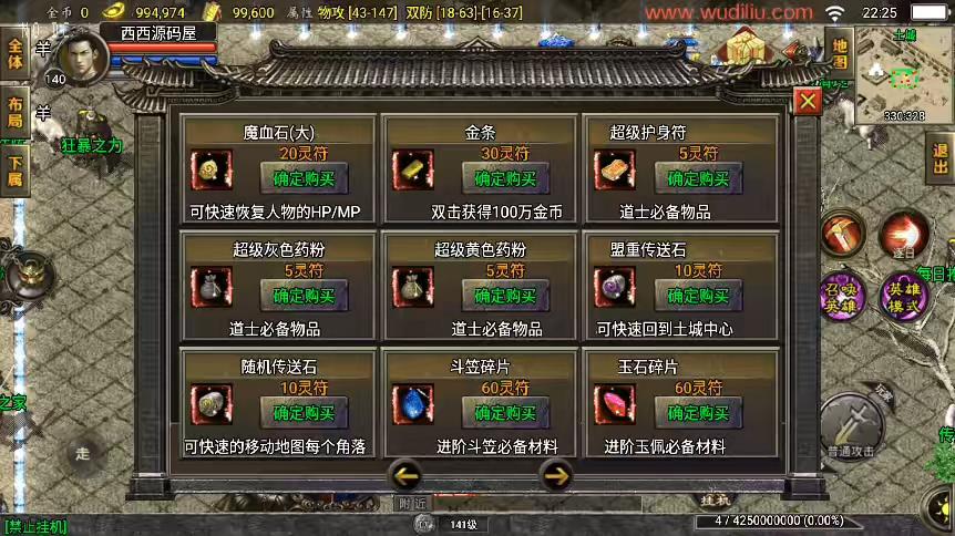 图片[11]-【战神引擎】独家制作-雷霆星王复古合击[白猪2]版+视频教程+GM物品充值后台-小狐狸资源网-